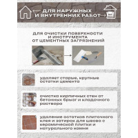 Концентрат смывка цемента Легко 1/5 5 кг 7410