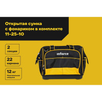 Открытая сумка Inforce 14" 11-25-10