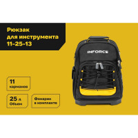 Рюкзак для инструмента 11 карманов Inforce 11-25-13