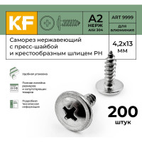 Саморез нержавеющий KREPFIELD 4,2x13 мм, art 9999, а2, самонарезающий, c прессшайбой, крестообразный шлиц ph, 200 шт. 9999A2САМОРЕЗ4.2X13-200