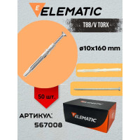 Дюбель-гвоздь потайной Elematic TORX 10x160 567008