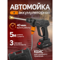 Аккумуляторная мойка высокого давления Forcekraft FK-PG001(56936)