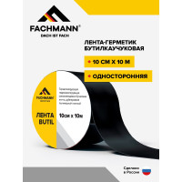 Самоклеящаяся битумная лента герметик Fachmann Butil 10 см, 10 м 06.008