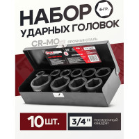 Набор торцевых 6-гр. ударных головок Forcekraft 10 штук FK-6101-5MPB(57471)