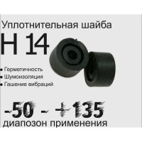 Шайба снегозадержателя НАЮ Н14 (упаковка 100 штук) УП-Н14-100