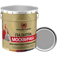 Грунт-эмаль алкидно-уретановая 3 в 1 МОСКВИЧКА серая, RAL7004 20кг. 4620105772099