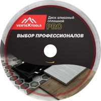 Диск алмазный по керамике PRO 200x25.4x1.6 мм vertextools 10-200-16