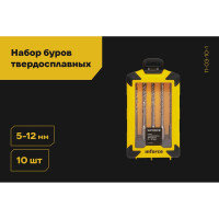 Набор твердосплавных буров SDS-plus (10 шт; 5-12 мм) Inforce 11-03-10-1