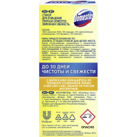 Стик д/унит DOMESTOS лим св 3x10Г CE 8711700691482