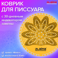 Дезодоратор коврик для писсуара LAIMA Professional, оранжевый, аромат Манго, на 30 дней 608899