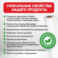 Малярный флизелин для безвоздушной окраски Ecovlies 130 гр/м2 39135