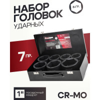 Головки ударные, набор 1"DR, 46-75 мм, 6-гранные, 7 предметов Forcekraft FK-8071-5MPB(58496)