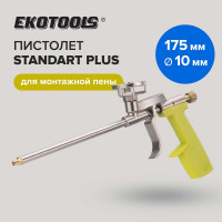 Пистолет для монтажной пены EKOTOOLS "STANDART PLUS" 6502024