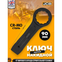 Ключ накидной ударный односторонний JCB 90мм JCB-79390(58189)