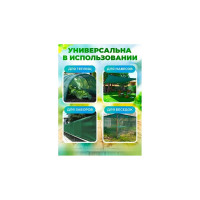 Сетка затеняющая 4х10 м, темно-зеленая затенение 55% Мегапласт 1605