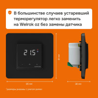 Терморегулятор Welrok OZ bk 4660251140601