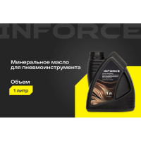 Масло лубрикаторное для пневматического инструмента Inforce (вязкость 40; 1 л) VG 46 IOLM-1046