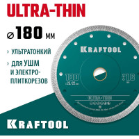 Ультратонкий алмазный диск Ultra-Thin 180x25.4/22.2x1.6 мм KRAFTOOL 36685-180
