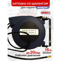 Катушка закрытая для воздуха DMECL со шлангом 15 м, 20 бар, М1/4", М1/4" R8550305.0215 В0000000201228