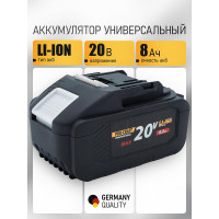 Батарея PROCRAFT Universal BAT20/8