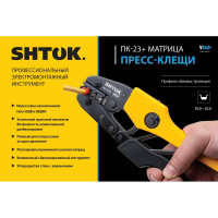 Пресс-клещи SHTOK ПК-23+, матрица, профиль трапеция, 10-25 мм, серия VEGA 03702