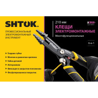 Клещи электромонтажные многофункциональные SHTOK 6-в-1, гладкие губки, серия ACRUX, 210 мм 08501