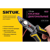 Кусачки диагональные SHTOK 150 мм, снятие изоляции Ø0.8-2.6 мм, серия ACRUX 08510