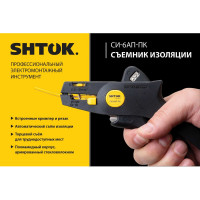 Съёмник изоляции SHTOK СИ-6АП-ПК 06016