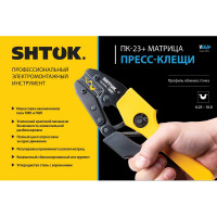 Пресс-клещи SHTOK ПК-23+, матрица, профиль точка, 0.5 - 10 мм, серия Vega 03706