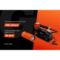 Автомобильный металлический компрессор Gigant 12V, 165 л/мин GCA-165