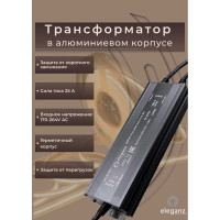 Блок питания Eleganz 12V 300W герметичный IP67 1188