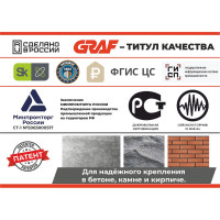 Анкерная шпилька GRAF (SKА) 12x150(50 шт.) к.п. 10.9 УТ-00000397