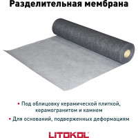 Разделительная мембрана LITOKOL 2.0 арт. 80743/15 м 500720001