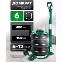 Домкрат подкатной пневматический Rockforce 6т RF-TRA1823(59251)