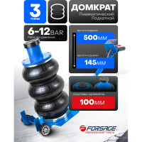 Домкрат подкатной пневматический Forsage 3т F-TRA1724(59247)