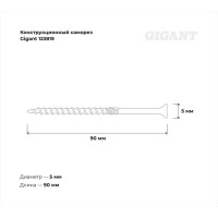 Конструкционный саморез желтый цинк 5x90 пот/г TORX 100 шт Gigant 123819