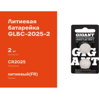 Литиевая батарейка Gigant Lithium CR2025 2 шт. GLBC-2025-2