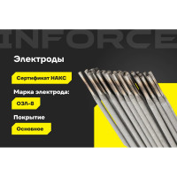 Электроды ОЗЛ-8 (3 мм; 1 кг; НАКС) Inforce IWET-3010O-8