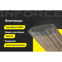 Электроды АНО-21 (3 мм; 5 кг; НАКС) Inforce IWET-3050A