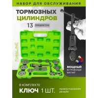 Набор инструментов для обслуживания тормозных цилиндров ForsLine 13 предметов, в кейсе FL-65802(59092)