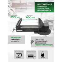 Тиски Rockforce стальные с наковальней 8"-200мм RF-6540208(3915)