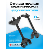 Стяжка пружин механическая Forsage "Profi" 270мм F-627270(4069)