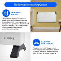Конвекционный обогреватель LUMME LU-CH608A белый жемчуг 41275