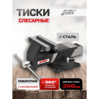 Тиски стальные поворотные с наковальней JBC 200 мм 8" JBC-6540808(62035)