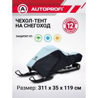 Чехол для снегохода транспортировочный AUTOPROFI со стропами, с защитой от влаги длина до 254 см, размеры 311x35x119 см SMC-300D (254)