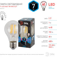 Светодиодная филаментная лампа ЭРА FLED, A60-7W-840-E27, груша, 7Вт, нейтральный, Е27 Б0043447