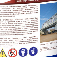 Антикоррозийная грунт-эмаль Акромат 100, 25 кг, серый 835