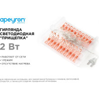 Светодиодная гирлянда APEYRON "Прищепка", 220V, 4м, 20 ламп, хром/золото 15-60