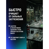 Универсальный очиститель EFELE CL-545 Spray , аналог Molykote Metal Cleaner Spray 520 мл 0091792