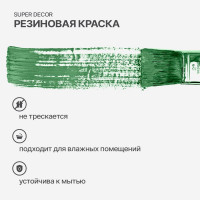 Резиновая краска SUPER DECOR №01 Ондулин зеленый, 6 кг 4630024700158